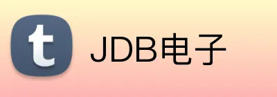 JDB电子 logo